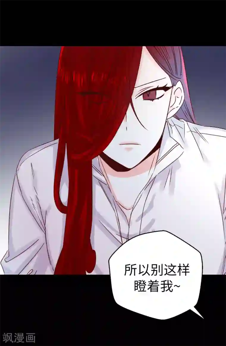 蔷薇恋人第139话 不准动我女儿！