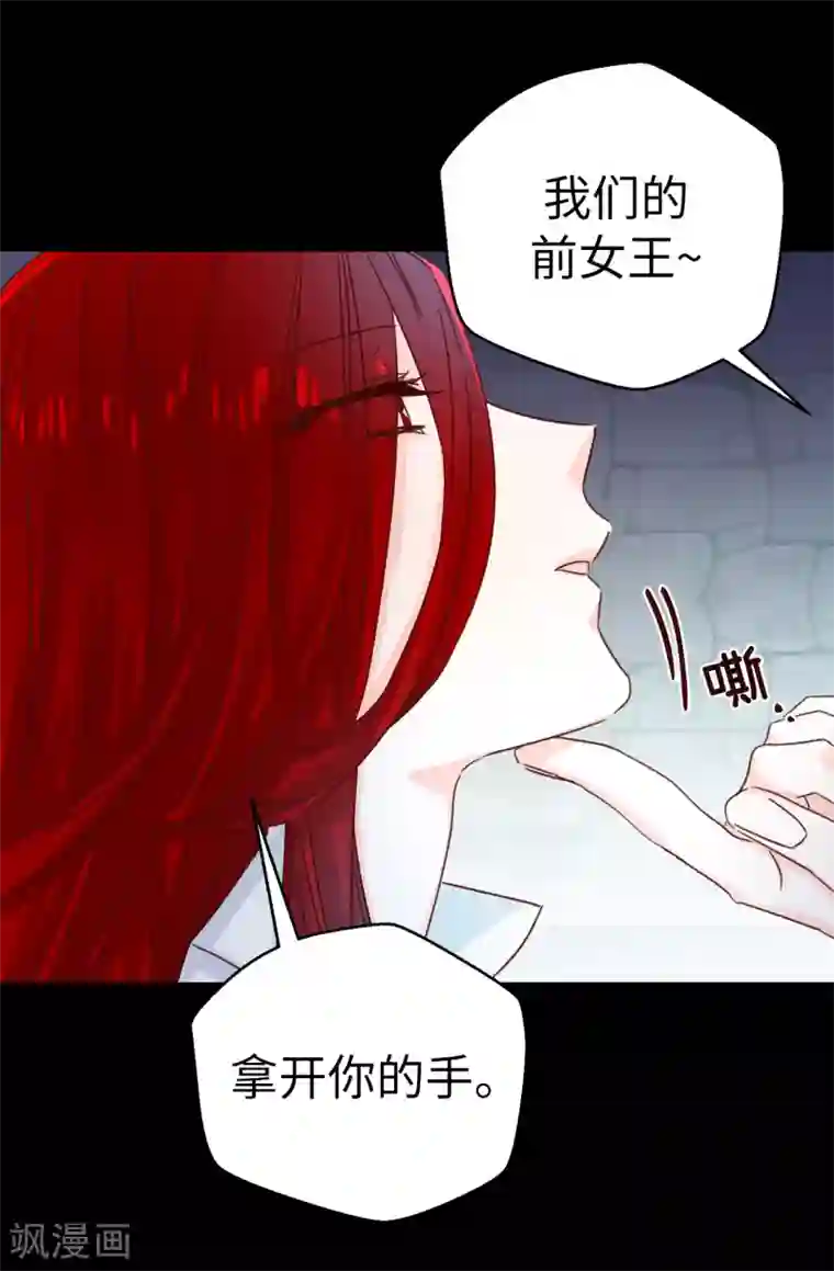 蔷薇恋人第139话 不准动我女儿！