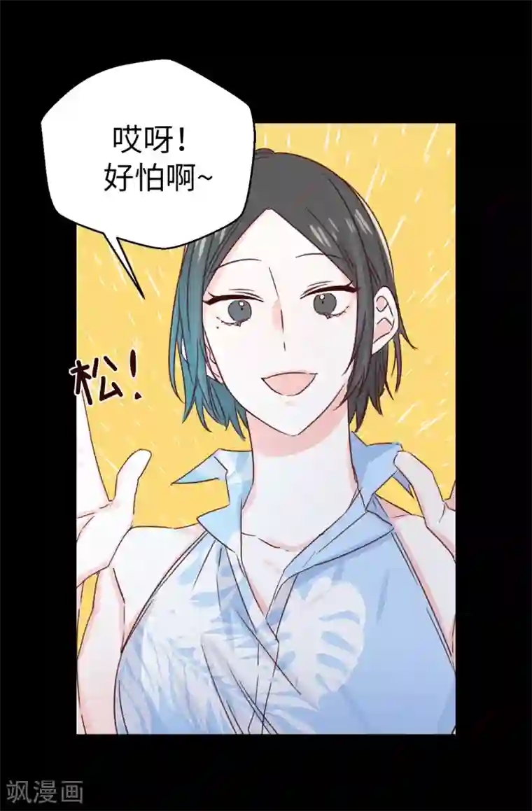 蔷薇恋人第139话 不准动我女儿！