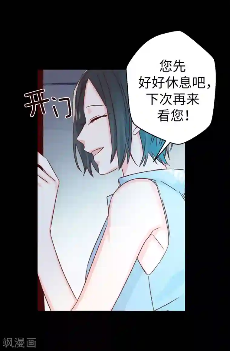 蔷薇恋人第139话 不准动我女儿！