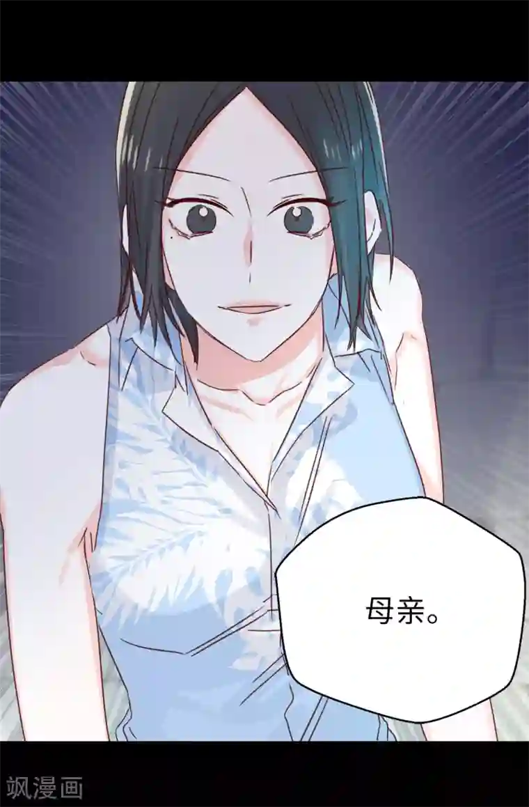 蔷薇恋人第139话 不准动我女儿！