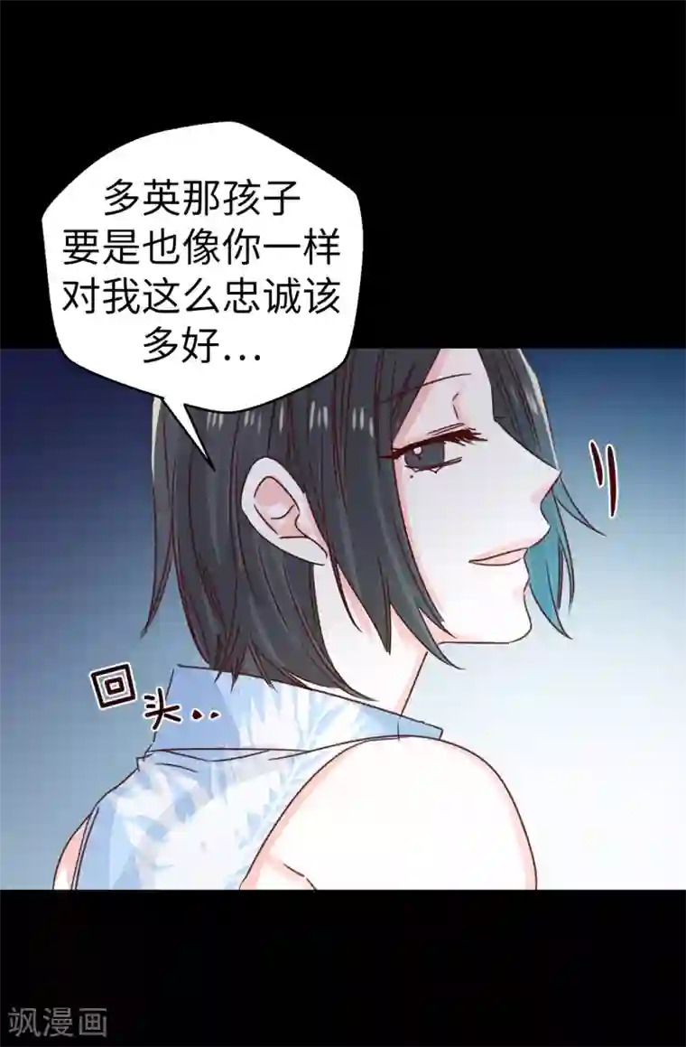 蔷薇恋人第139话 不准动我女儿！