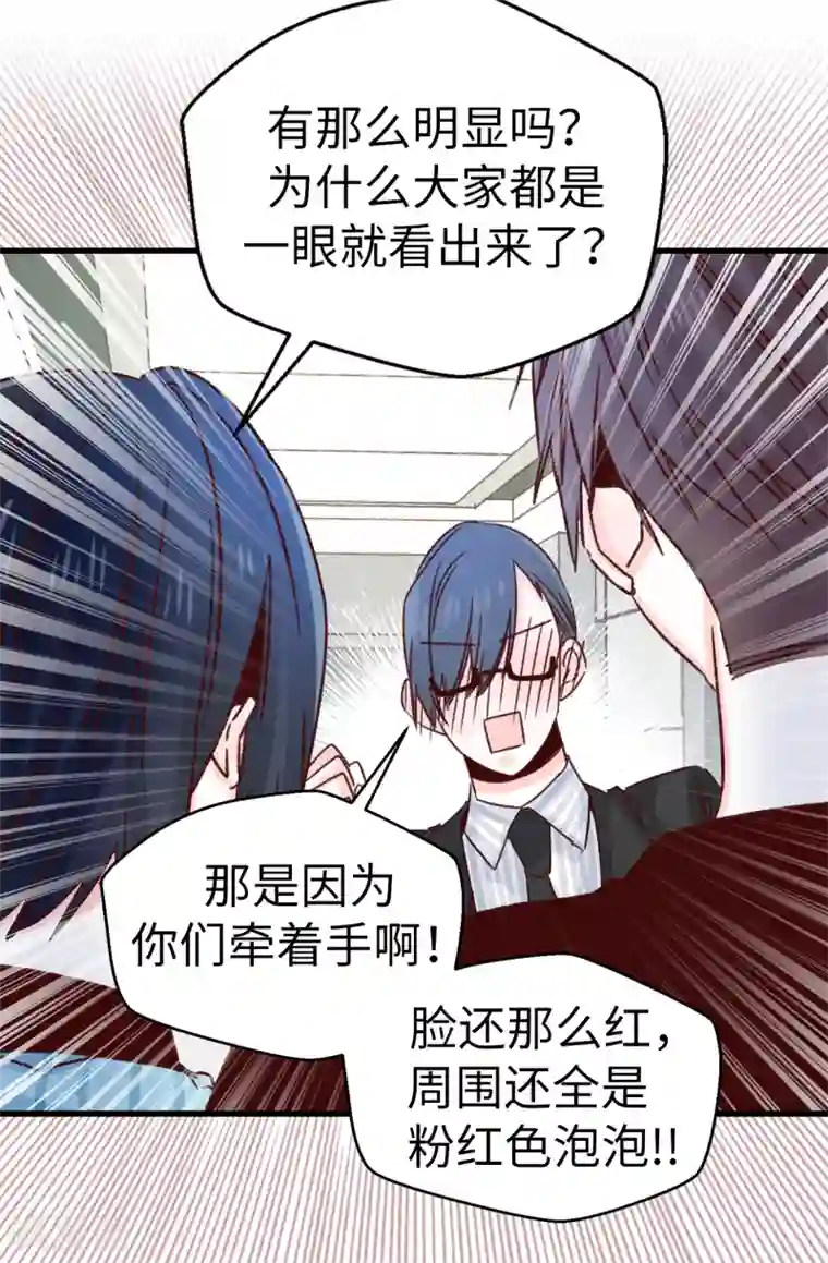 蔷薇恋人第139话 不准动我女儿！