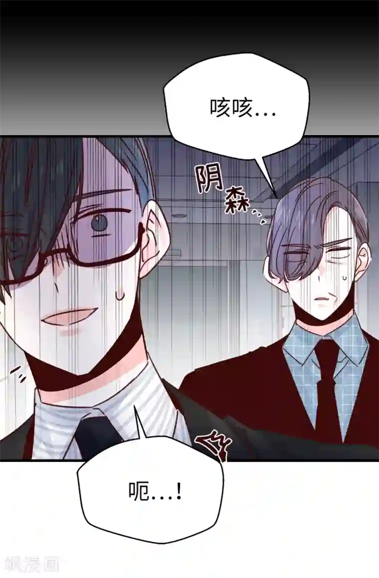 蔷薇恋人第139话 不准动我女儿！