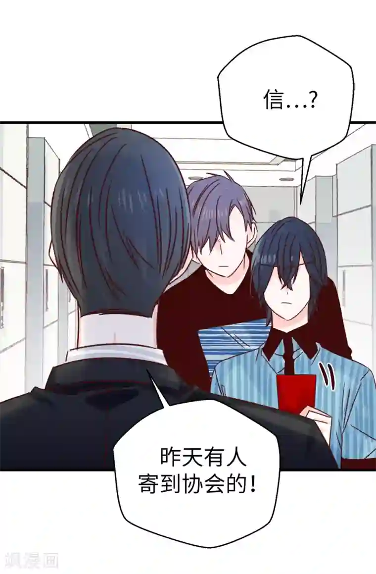 蔷薇恋人第139话 不准动我女儿！