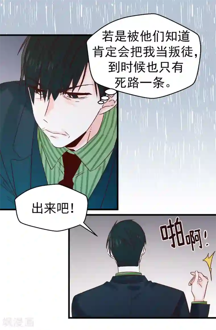 蔷薇恋人最终话 因为有你的陪伴！