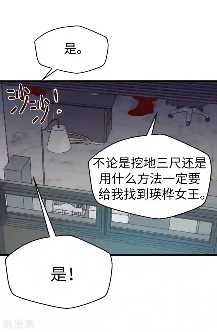 蔷薇恋人最终话 因为有你的陪伴！