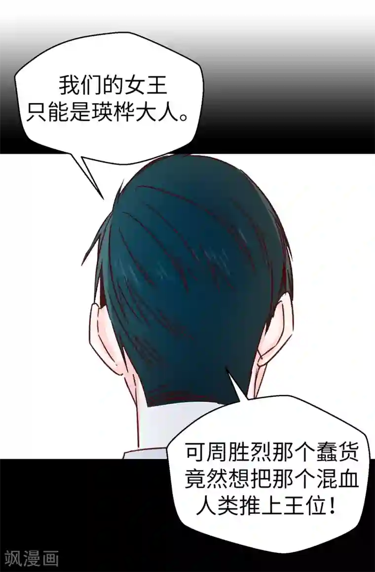 蔷薇恋人最终话 因为有你的陪伴！