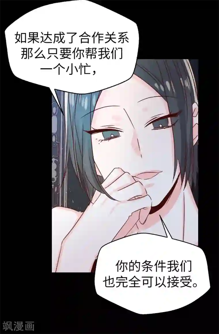 蔷薇恋人最终话 因为有你的陪伴！