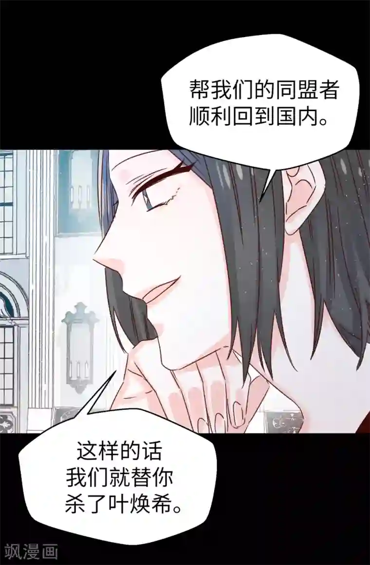 蔷薇恋人最终话 因为有你的陪伴！