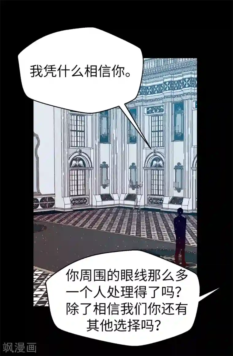 蔷薇恋人最终话 因为有你的陪伴！