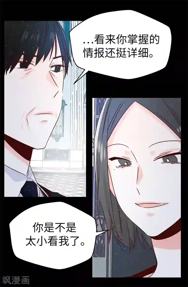 蔷薇恋人最终话 因为有你的陪伴！