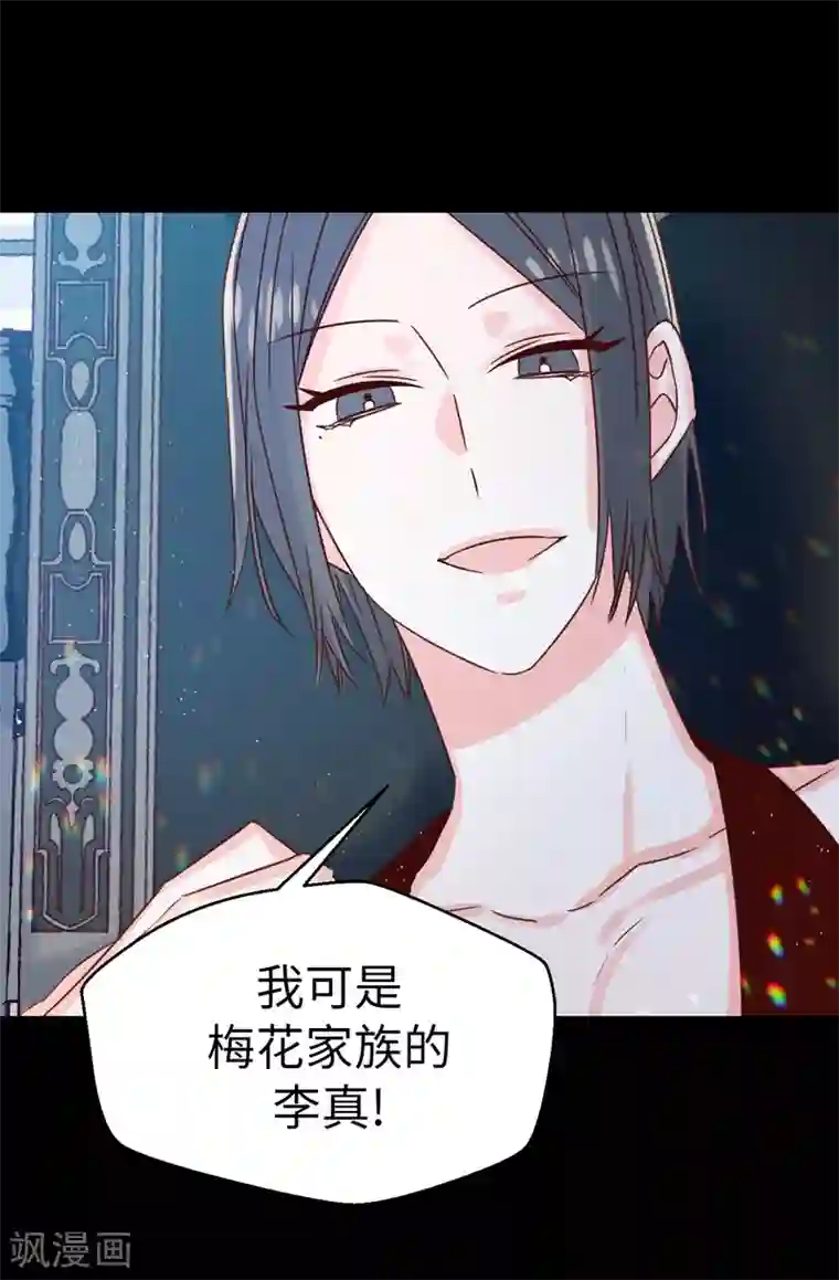 蔷薇恋人最终话 因为有你的陪伴！