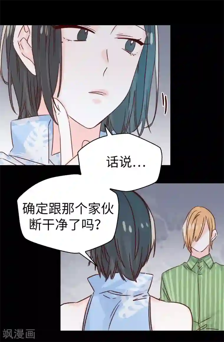 蔷薇恋人最终话 因为有你的陪伴！