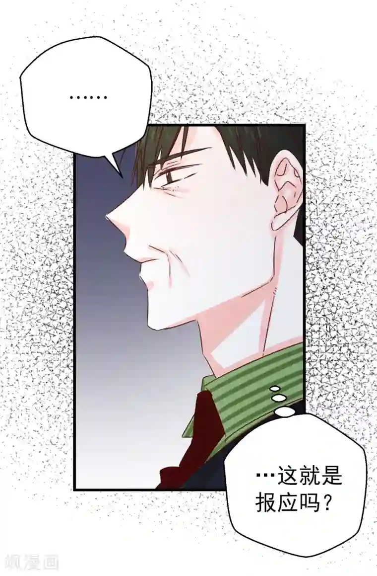 蔷薇恋人最终话 因为有你的陪伴！