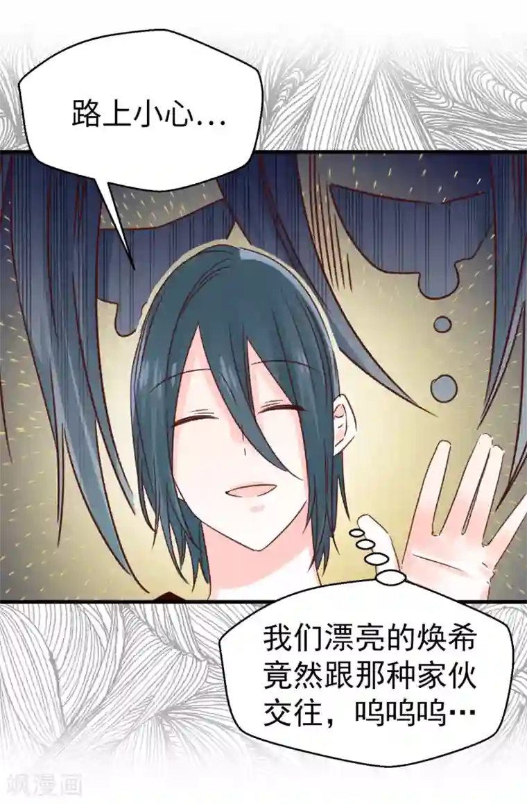 蔷薇恋人最终话 因为有你的陪伴！