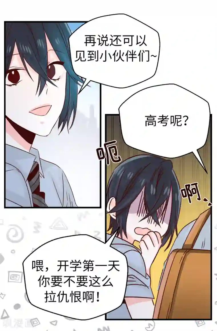 蔷薇恋人最终话 因为有你的陪伴！