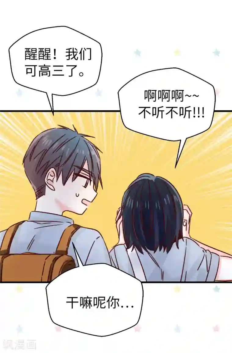 蔷薇恋人最终话 因为有你的陪伴！