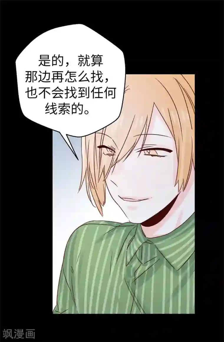 蔷薇恋人最终话 因为有你的陪伴！