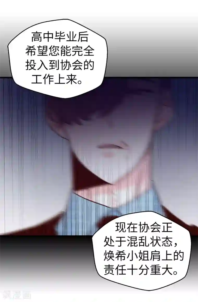 蔷薇恋人最终话 因为有你的陪伴！