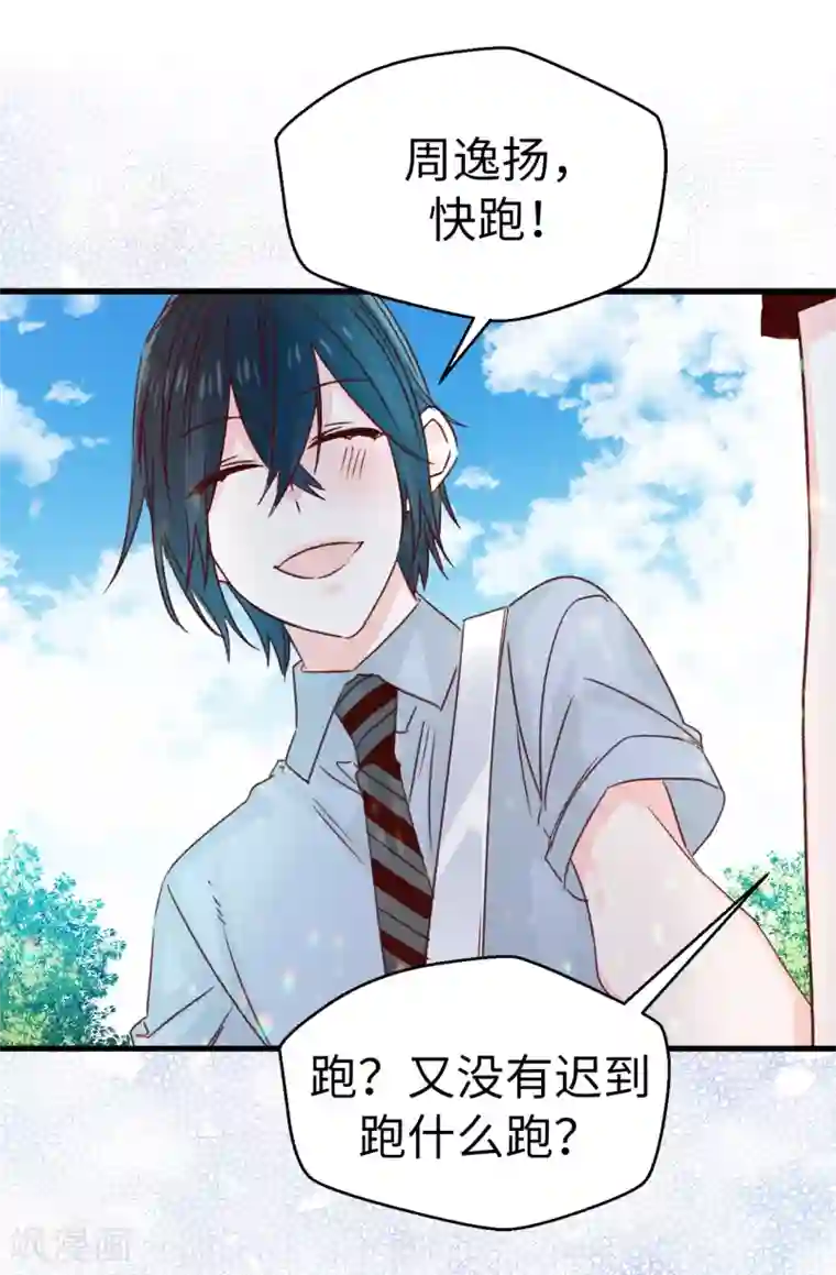 蔷薇恋人最终话 因为有你的陪伴！