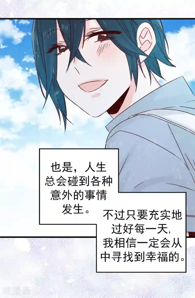 蔷薇恋人最终话 因为有你的陪伴！