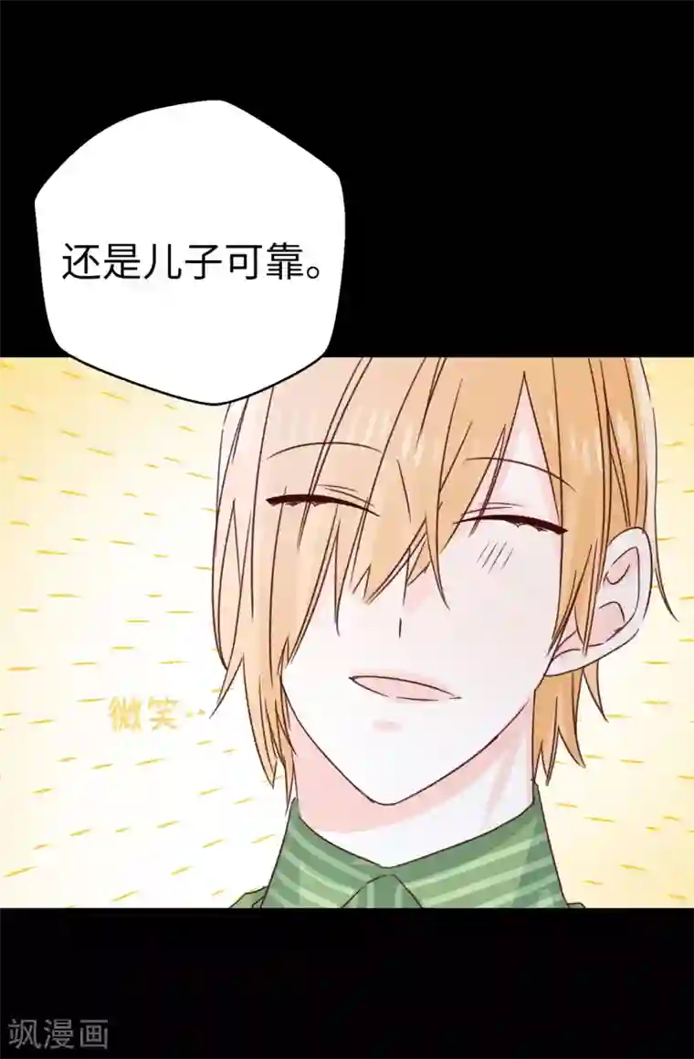 蔷薇恋人最终话 因为有你的陪伴！