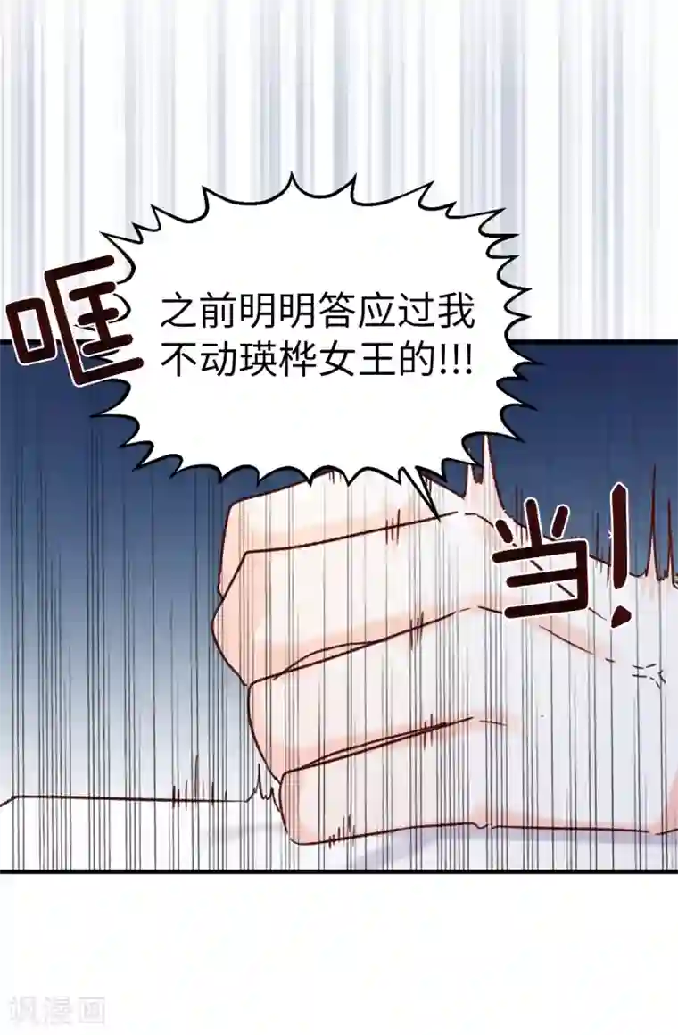 蔷薇恋人最终话 因为有你的陪伴！