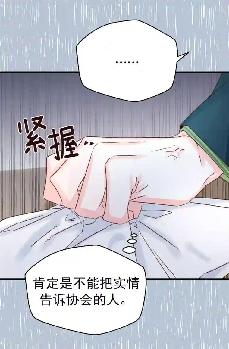 蔷薇恋人最终话 因为有你的陪伴！