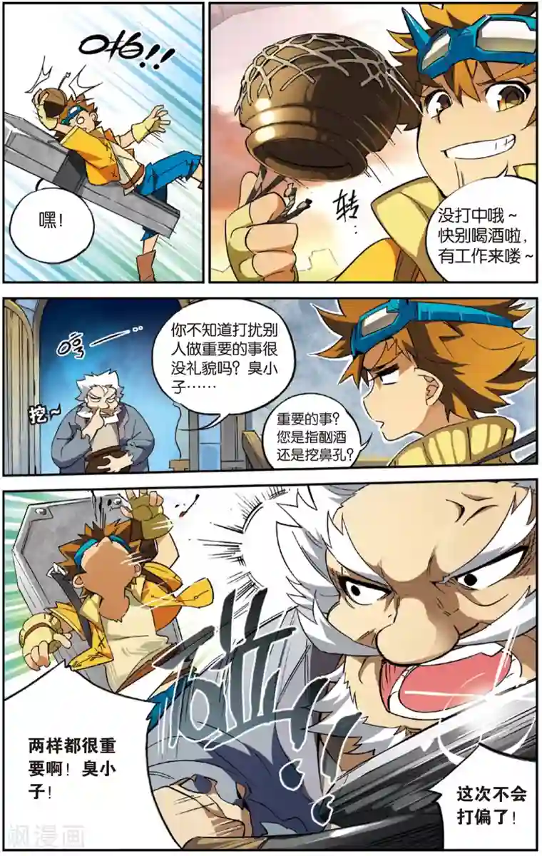 怪物大师第1话 影王村，背棺材的少年(上)