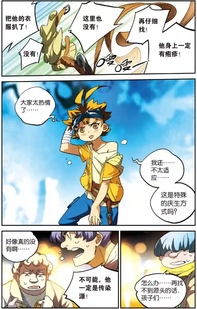 怪物大师第2话 影王村，背棺材的少年(下)