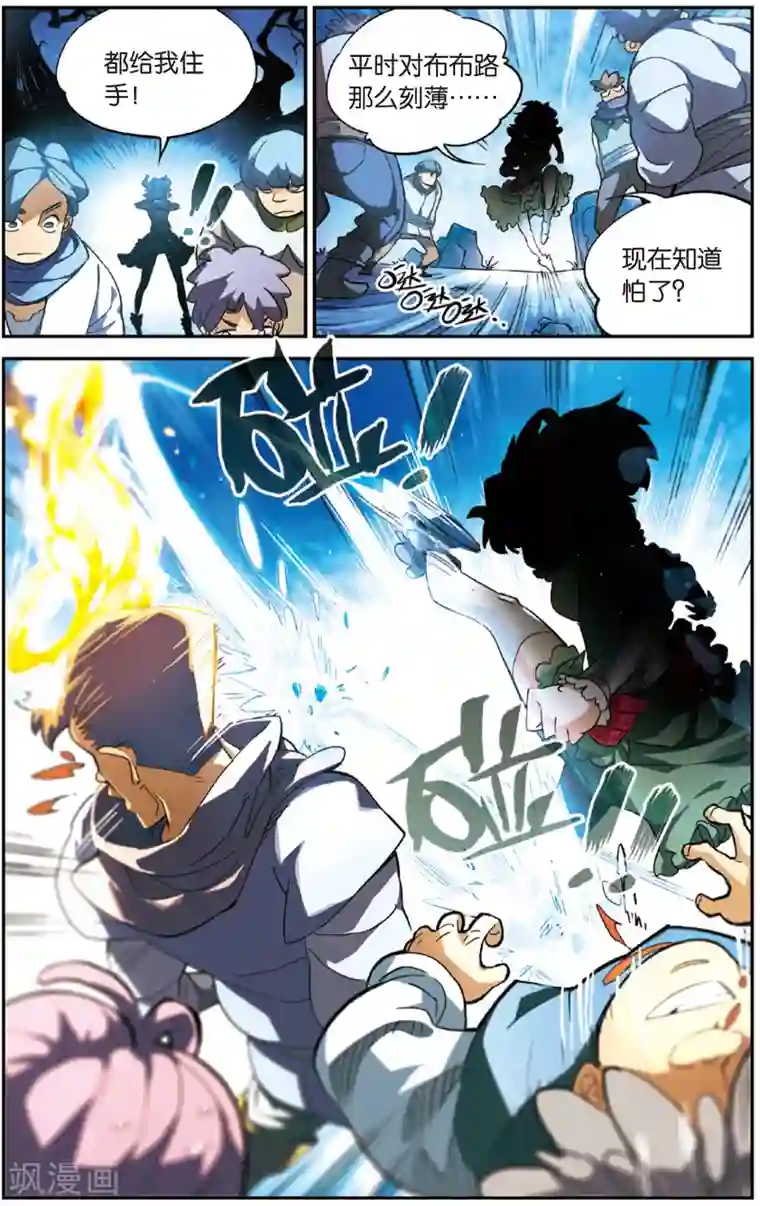 怪物大师第2话 影王村，背棺材的少年(下)