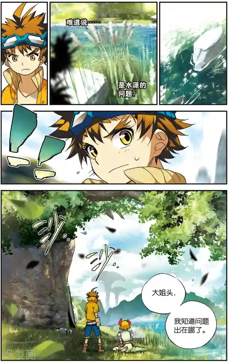 怪物大师第3话 奇怪的绿疹病(上)