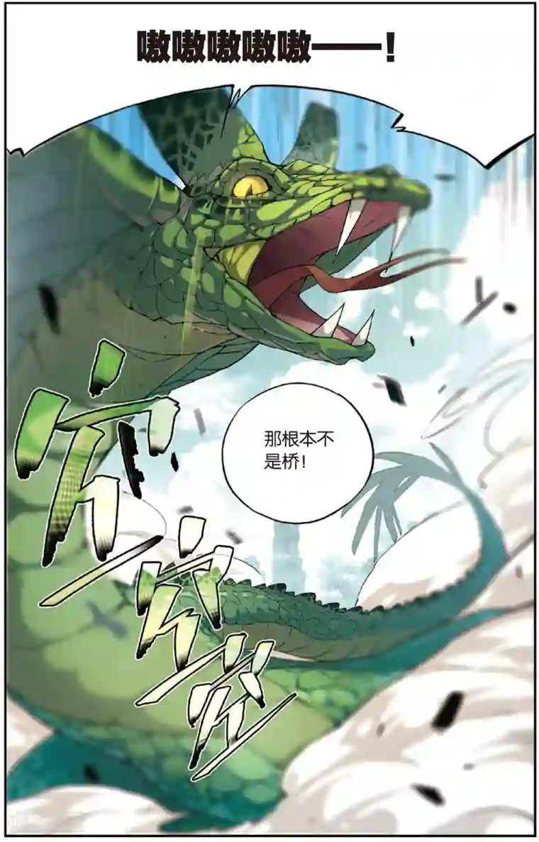 怪物大师第4话 奇怪的绿疹病(下)