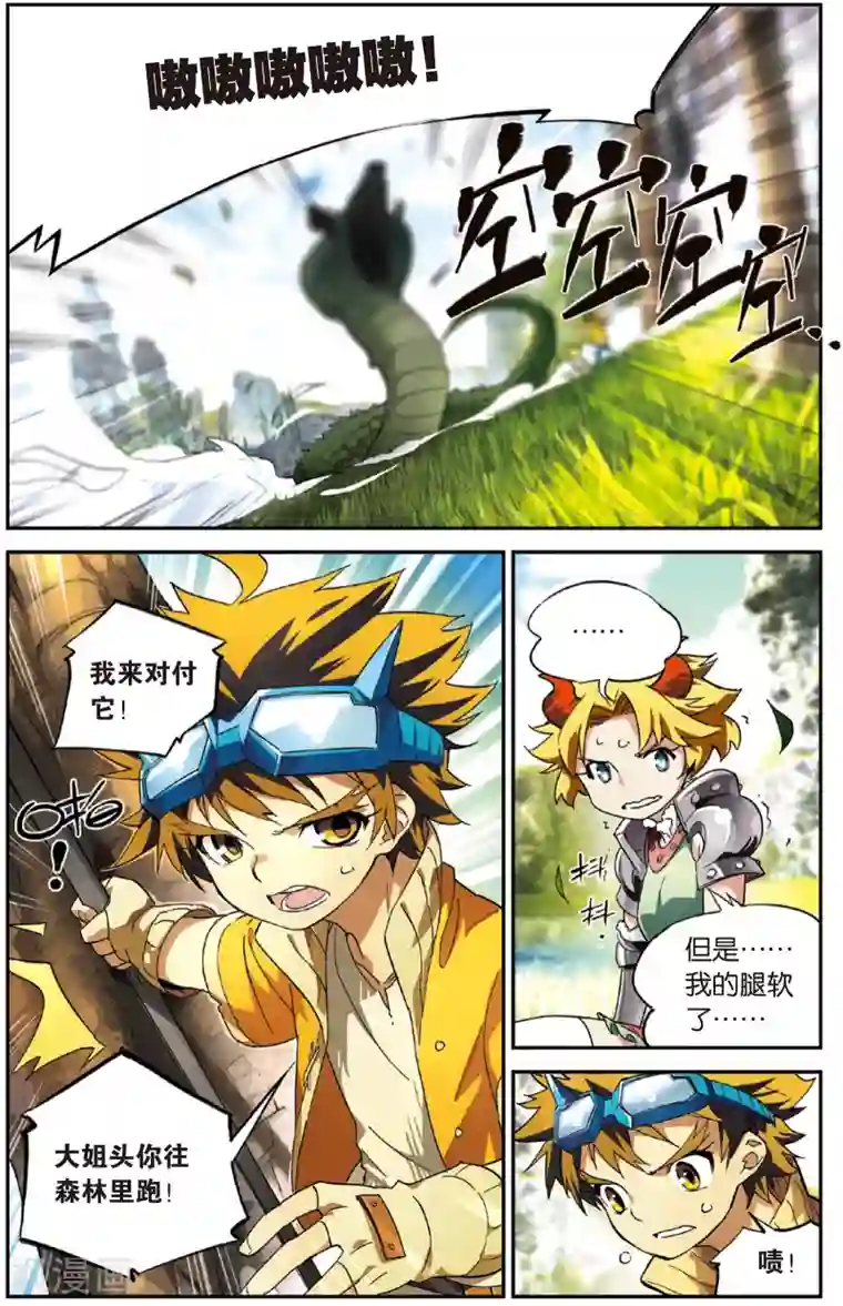 怪物大师第4话 奇怪的绿疹病(下)