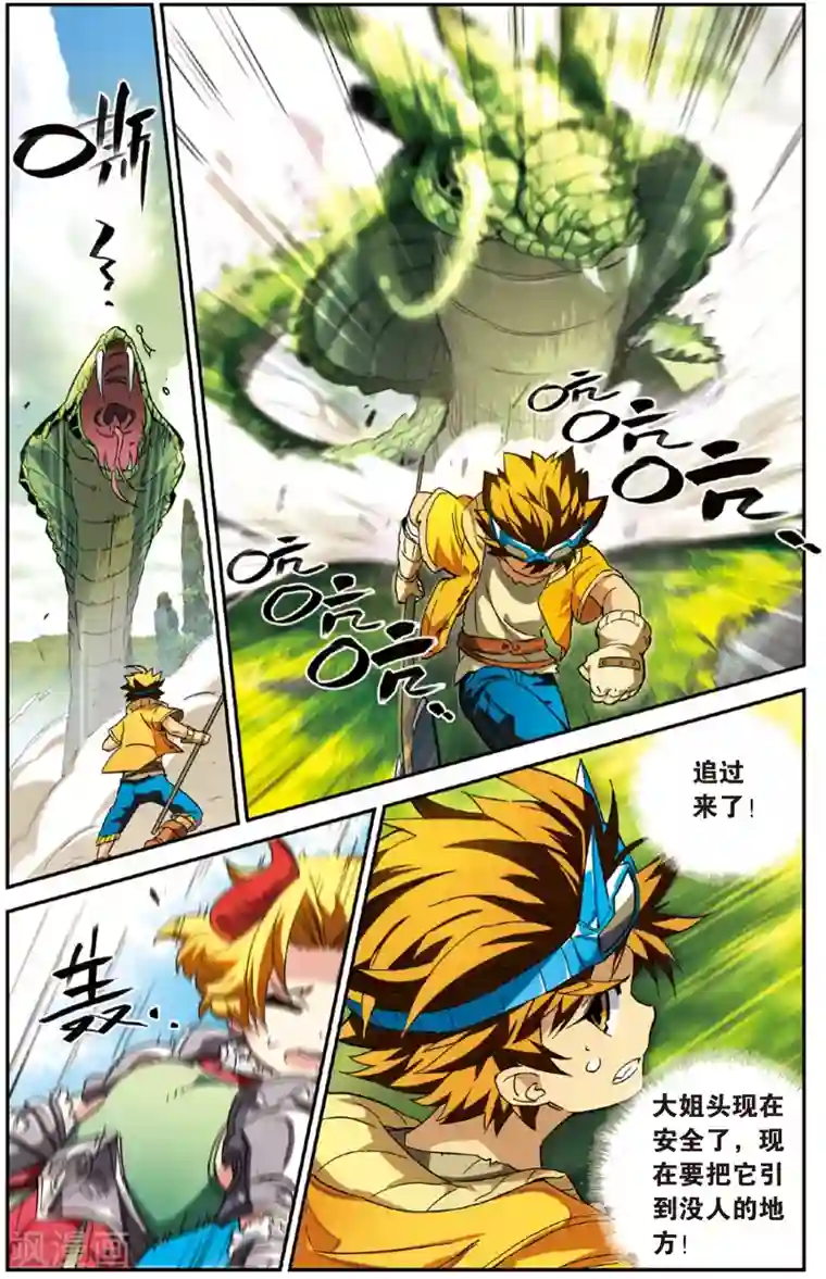 怪物大师第4话 奇怪的绿疹病(下)