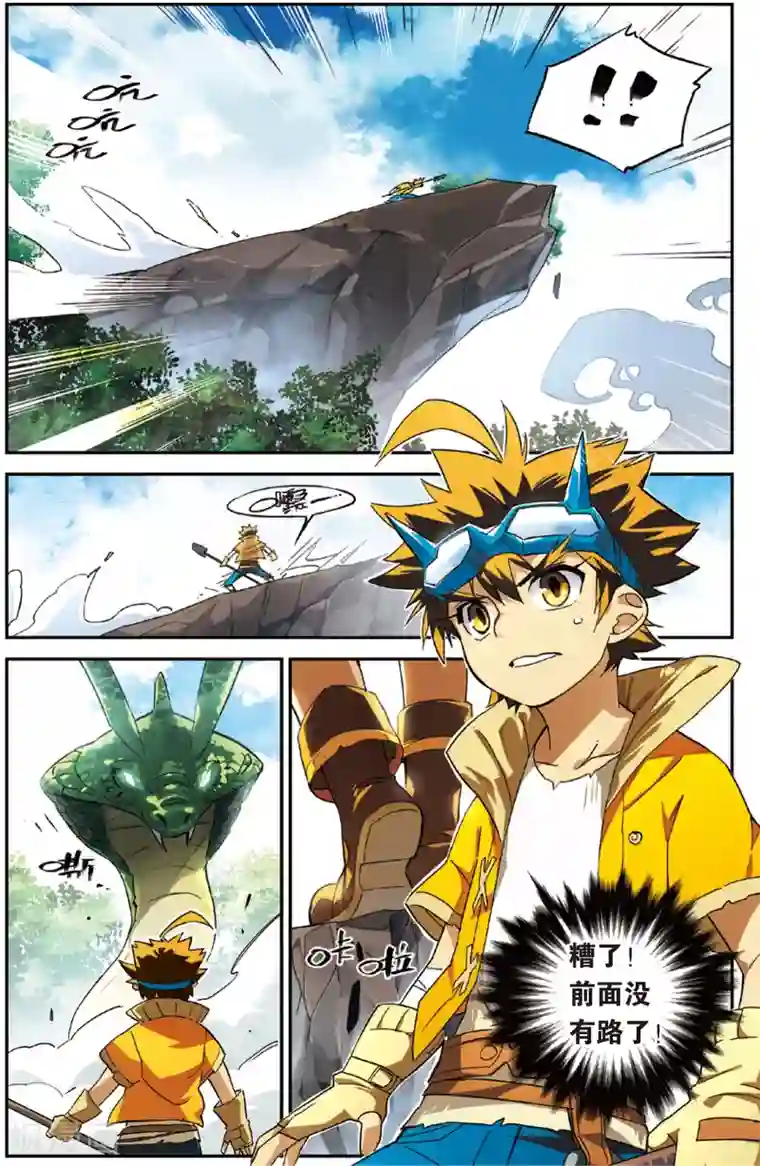 怪物大师第4话 奇怪的绿疹病(下)