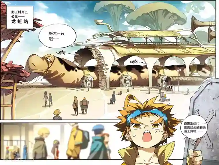 怪物大师第6话 爸爸的留言(下)