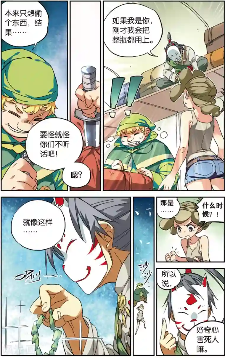 怪物大师第8话 饺子的回报(下)