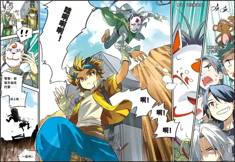 怪物大师第8话 饺子的回报(下)