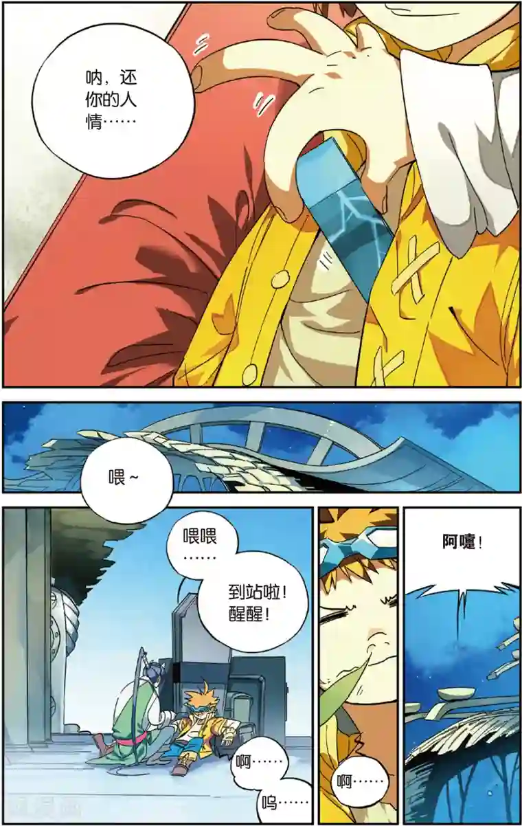 怪物大师第8话 饺子的回报(下)