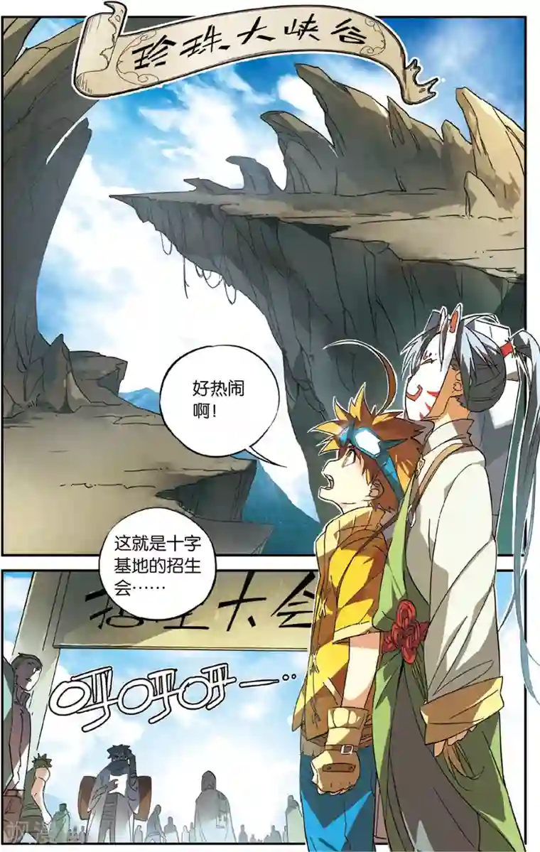 怪物大师第8话 饺子的回报(下)