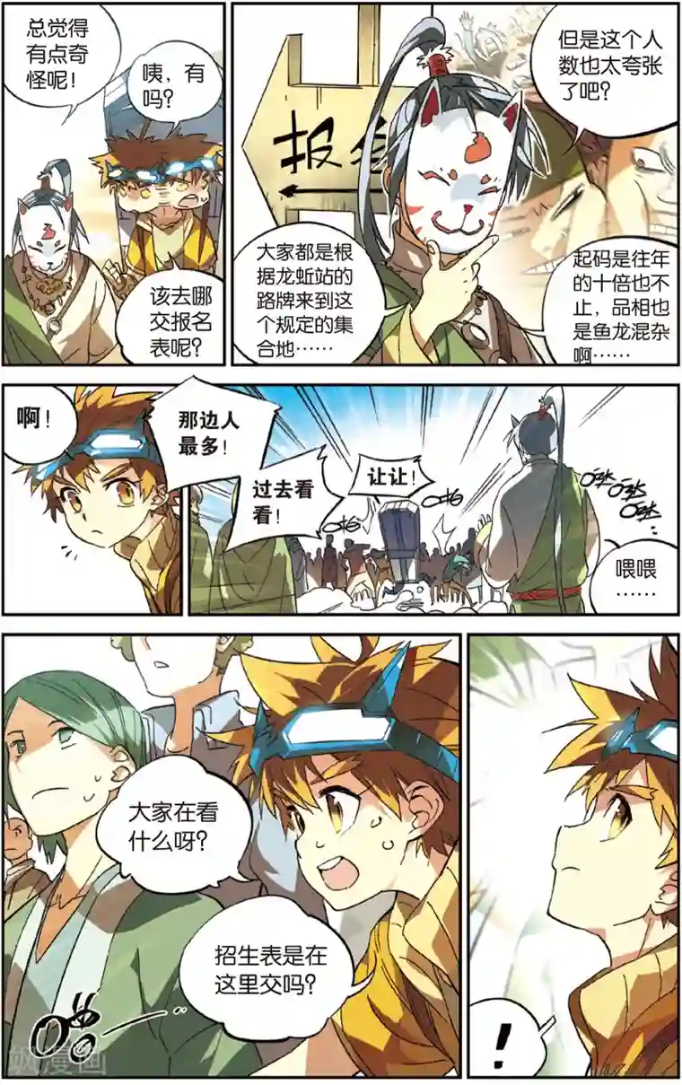 怪物大师第8话 饺子的回报(下)