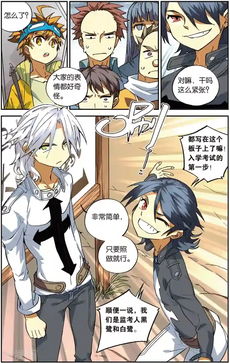 怪物大师第8话 饺子的回报(下)