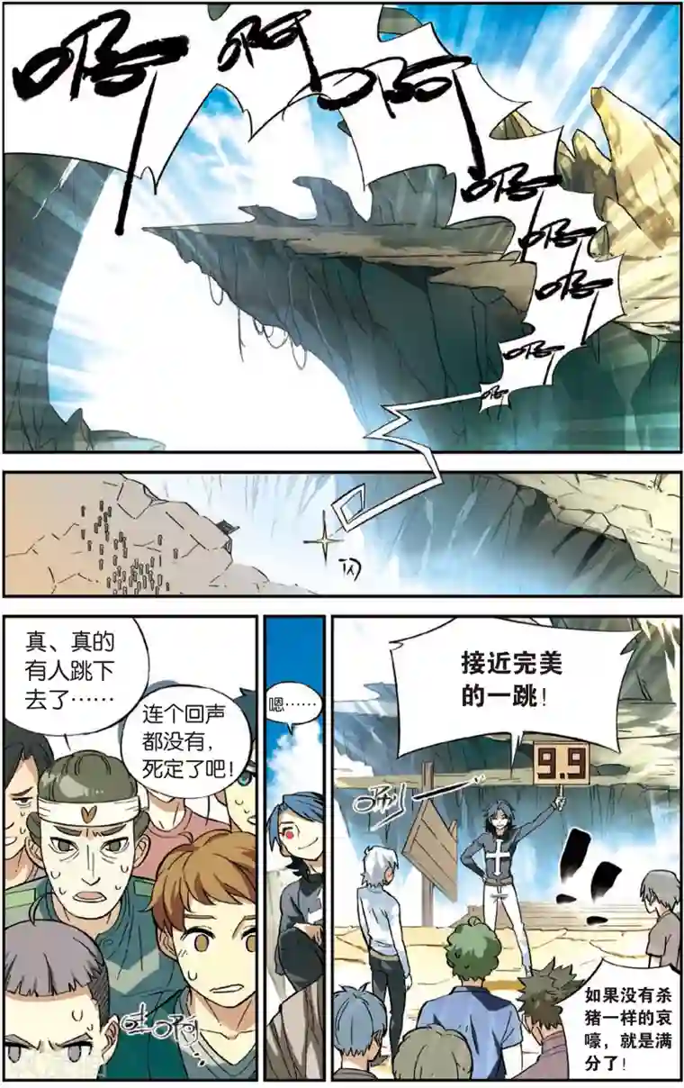 怪物大师第9话 珍珠大峡谷(上)