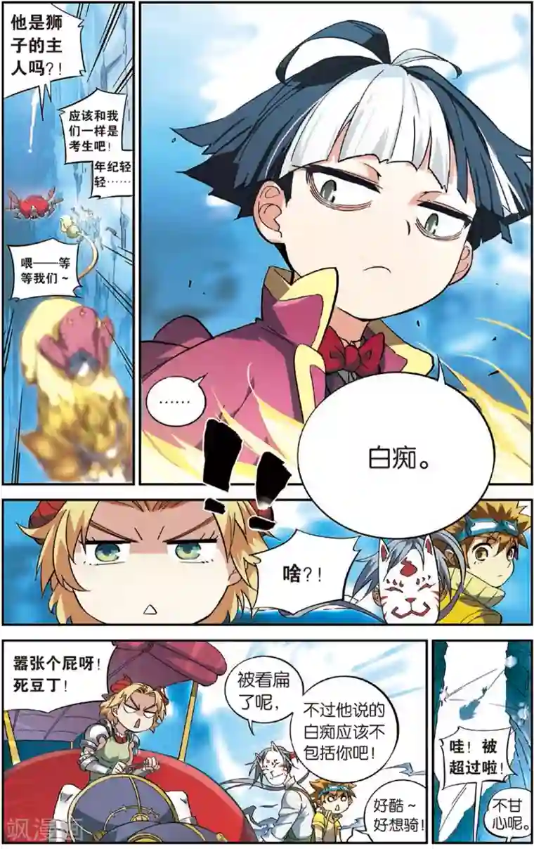 怪物大师第10话 珍珠大峡谷(下)