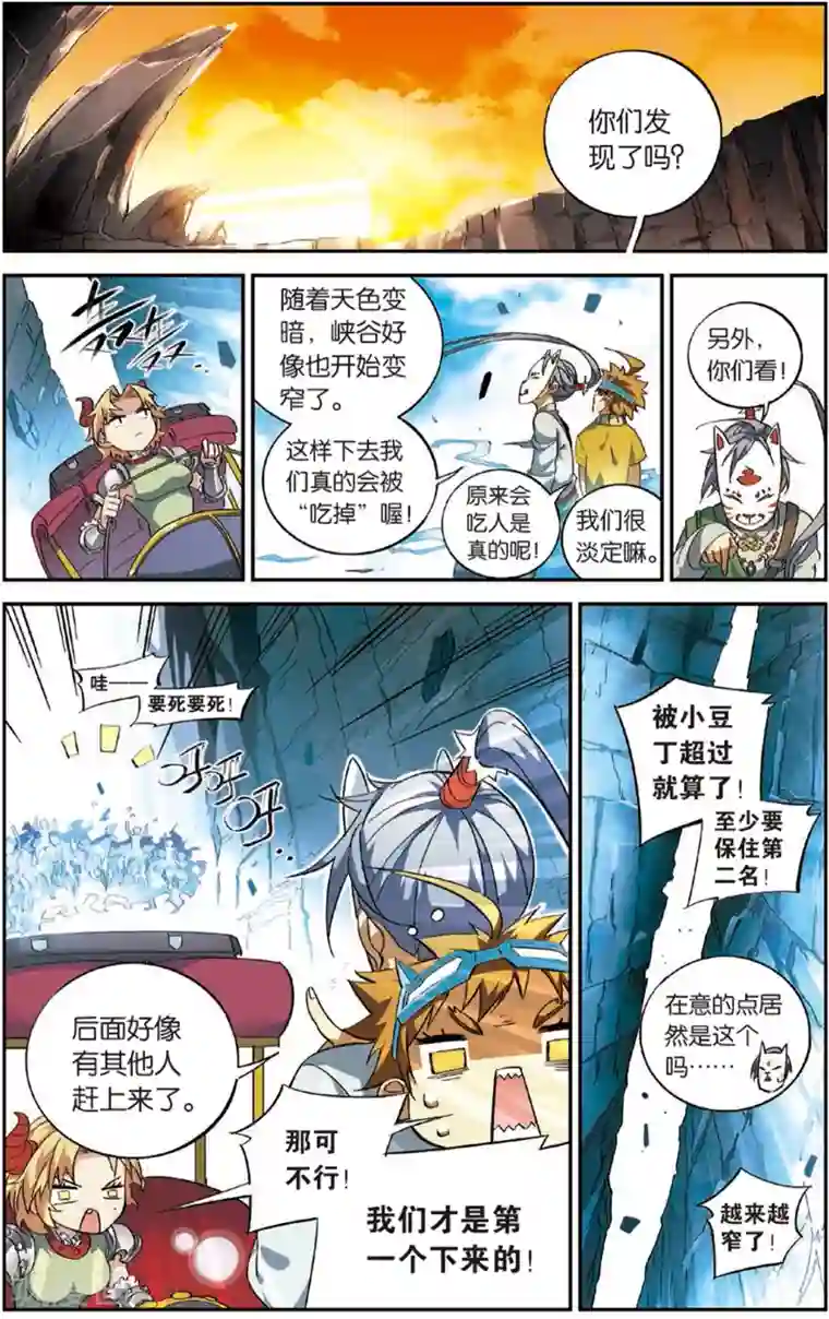 怪物大师第10话 珍珠大峡谷(下)