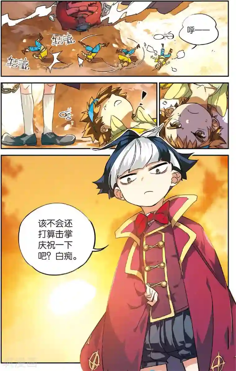 怪物大师第10话 珍珠大峡谷(下)