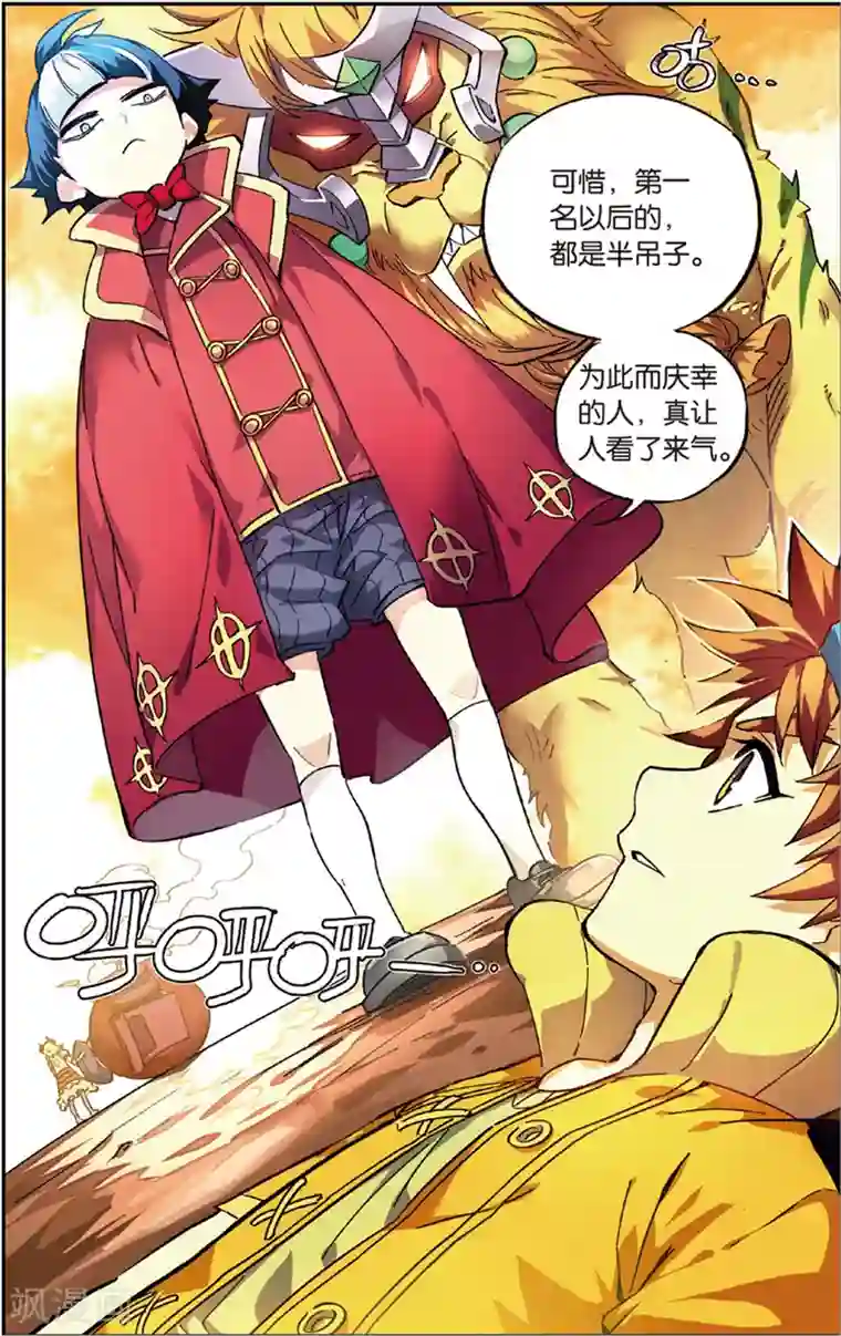 怪物大师第11话 混沌之树和怪物果实(上)