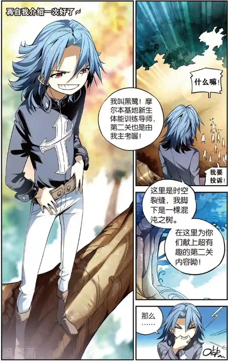 怪物大师第11话 混沌之树和怪物果实(上)